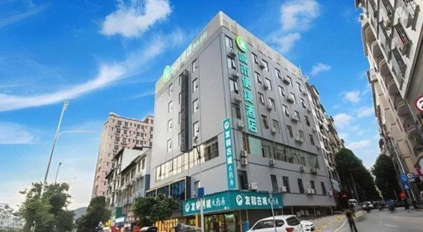 City Comfort Inn Nanning Yudong Jinxiang Metro Station