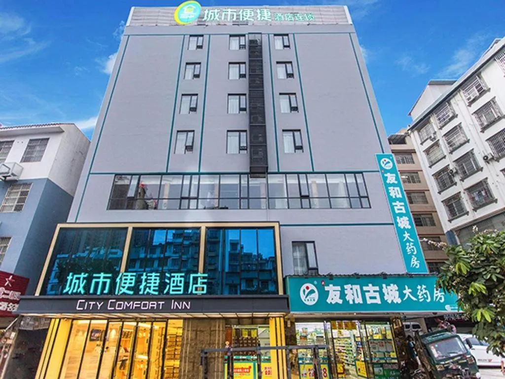 City Comfort Inn Nanning Yudong Jinxiang Metro Station