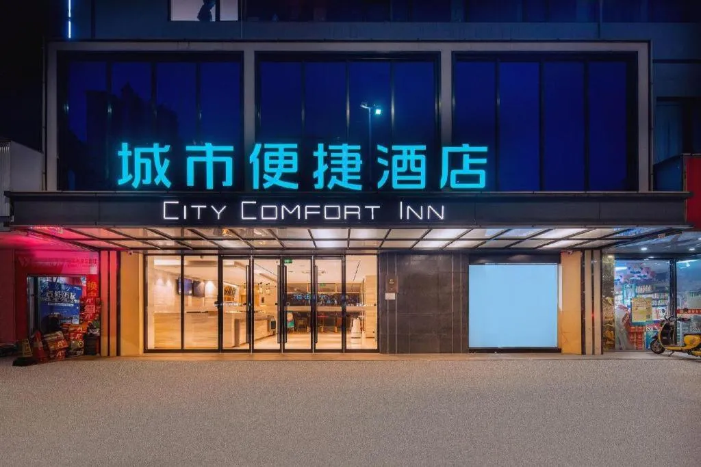City Comfort Inn Nanning Yudong Jinxiang Metro Station