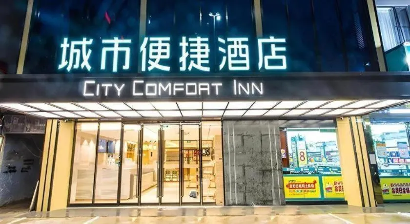 City Comfort Inn Nanning Yudong Jinxiang Metro Station