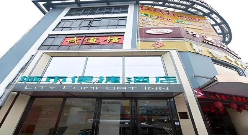 City Comfort Inn Nanning Guangxi University Xinyang Road