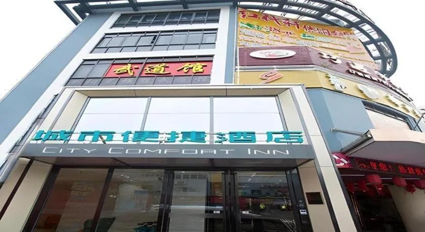 City Comfort Inn Nanning Guangxi University Xinyang Road