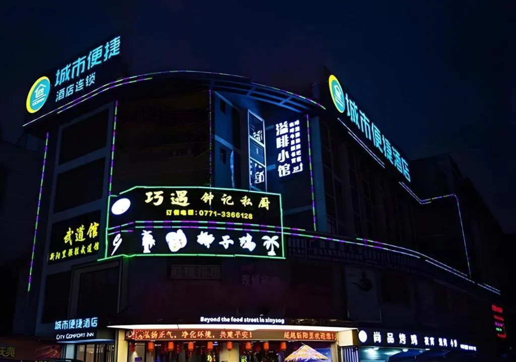 City Comfort Inn Nanning Guangxi University Xinyang Road