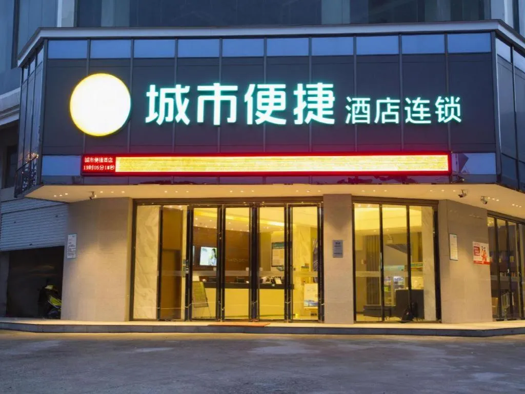 City Comfort Inn Fangcheng Qunxing Avenue