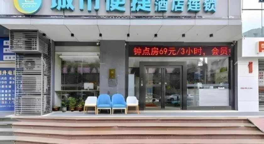 City Comfort Inn Zhuhai Qinglv Middle Road Riyuebei Grand Theater