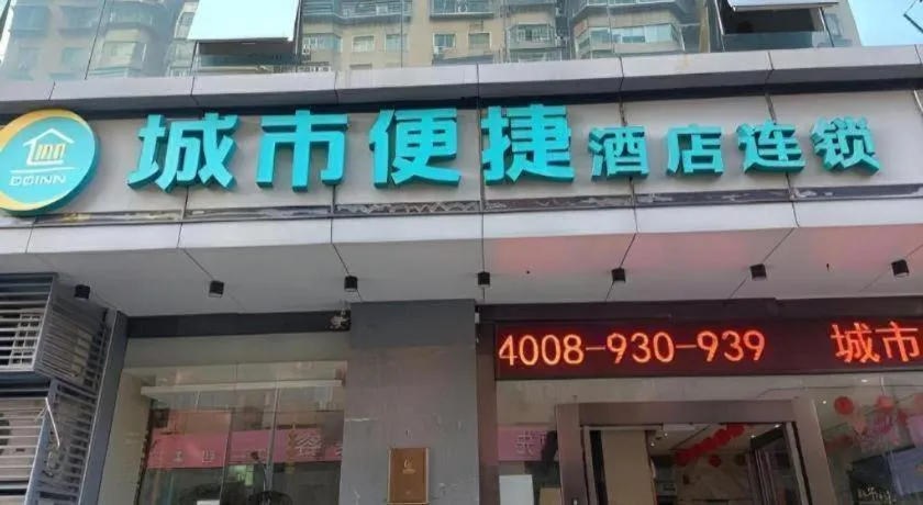 City Comfort Inn Zhuhai Qinglv Middle Road Riyuebei Grand Theater