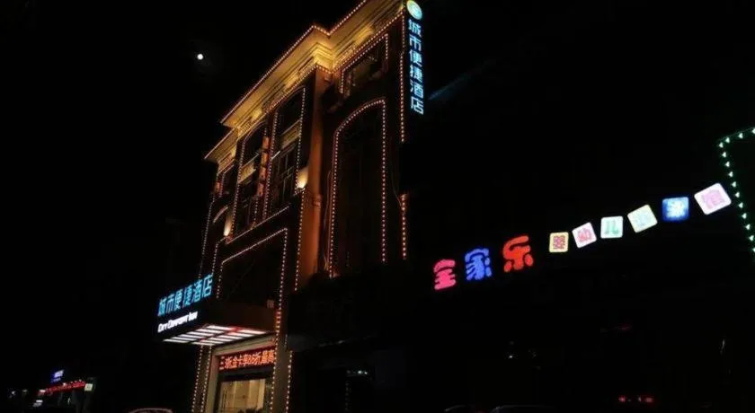 City Comfort Inn Nanchang Gaoxin Avenue Metro Station Aixi Lake