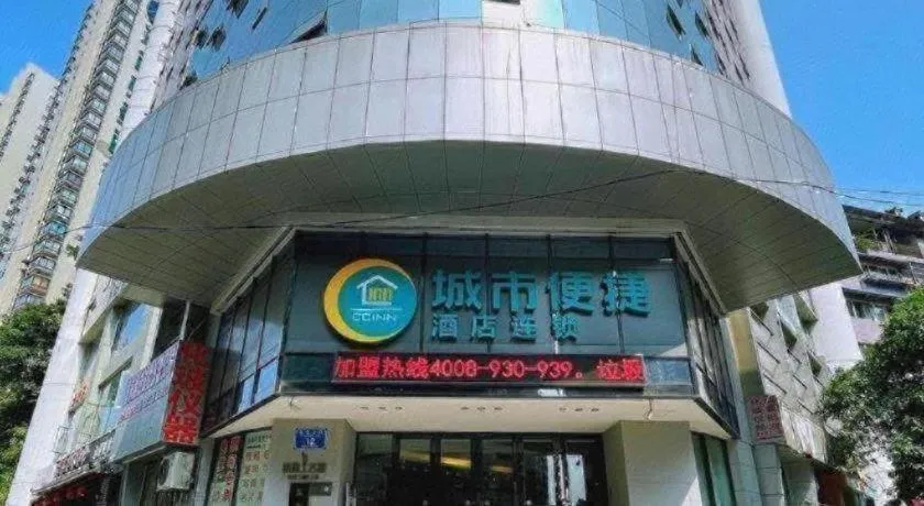 City Comfort Inn Chongqing Yuzhong District Daping Hospital