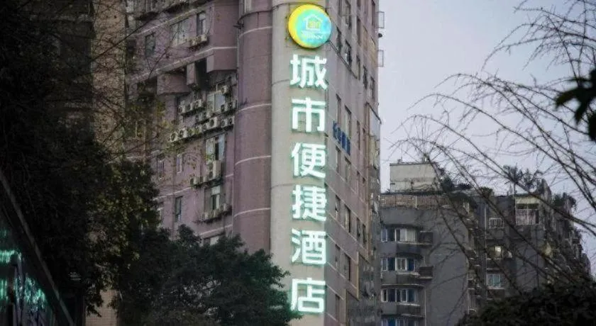 City Comfort Inn Chongqing Yuzhong District Daping Hospital