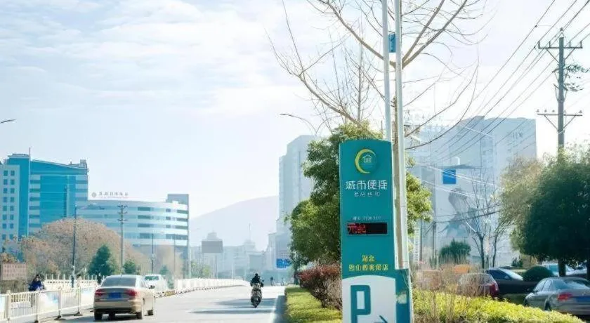 City Comfort Inn Xianning Tongshan Education Bureau