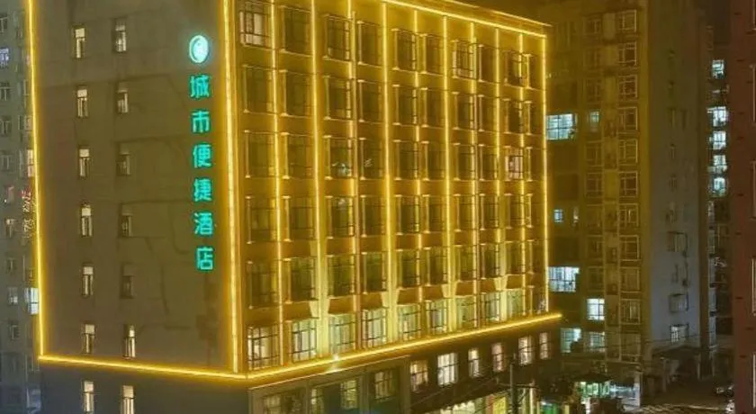City Comfort Inn Xianning Tongshan Education Bureau