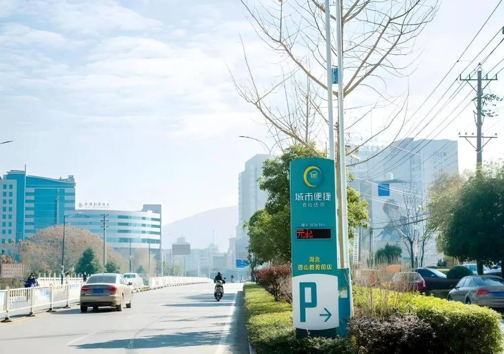 City Comfort Inn Xianning Tongshan Education Bureau