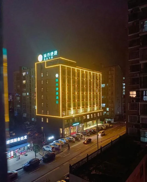City Comfort Inn Xianning Tongshan Education Bureau