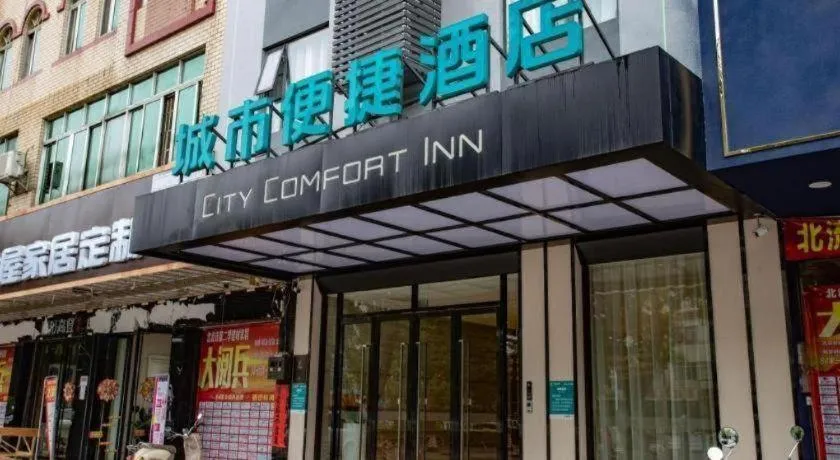 City Comfort Inn Beiliu Yongfeng Plaza Chengnan Bus Station