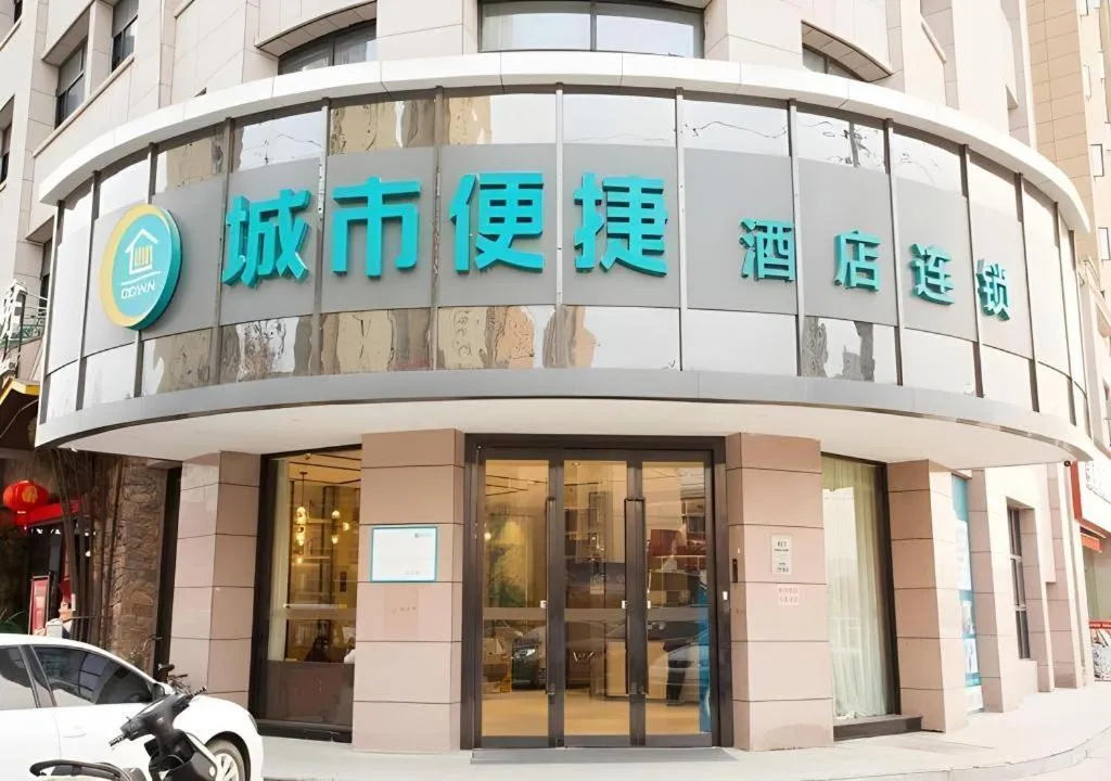 City Comfort Inn Tianmen Xincheng Walmart