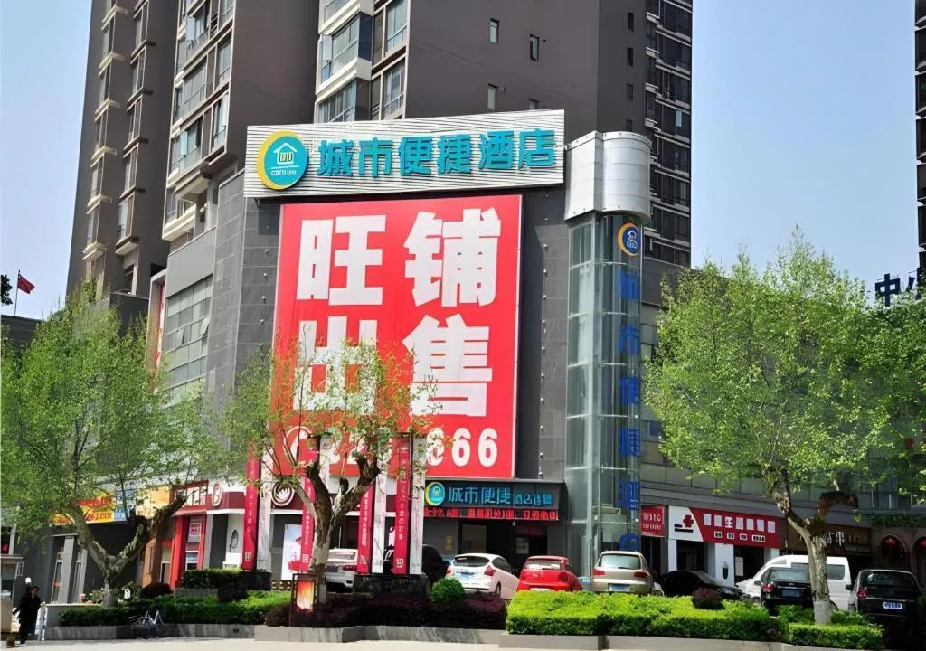 City Comfort Inn Jingmen Zhongjian Jinxiang Square