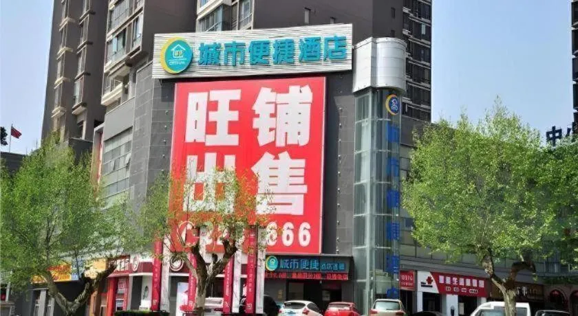 City Comfort Inn Jingmen Zhongjian Jinxiang Square