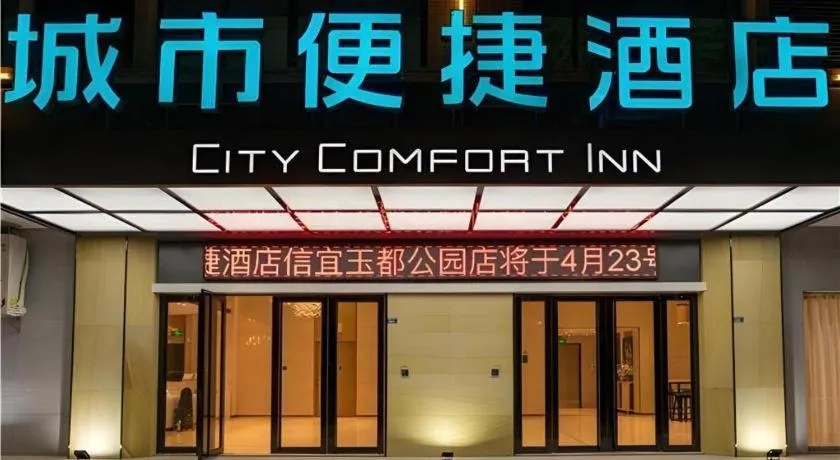 City Comfort Inn Maoming Xinyi Yudu Park