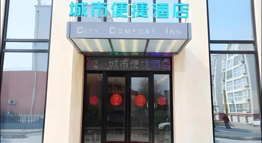 City Comfort Inn Rizhao High-speed Railway Station Yingbin Road RT-Mart
