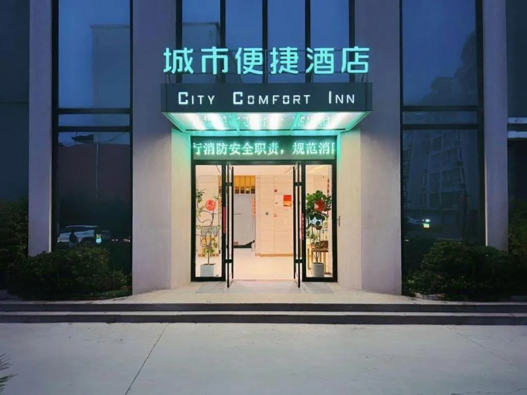 City Comfort Inn Rizhao High-speed Railway Station Yingbin Road RT-Mart