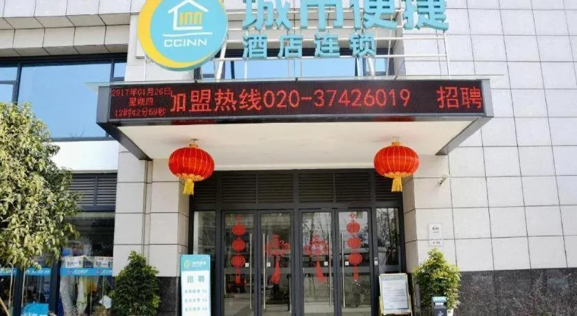 City Comfort Inn Jingzhou Railway Station Fantawild