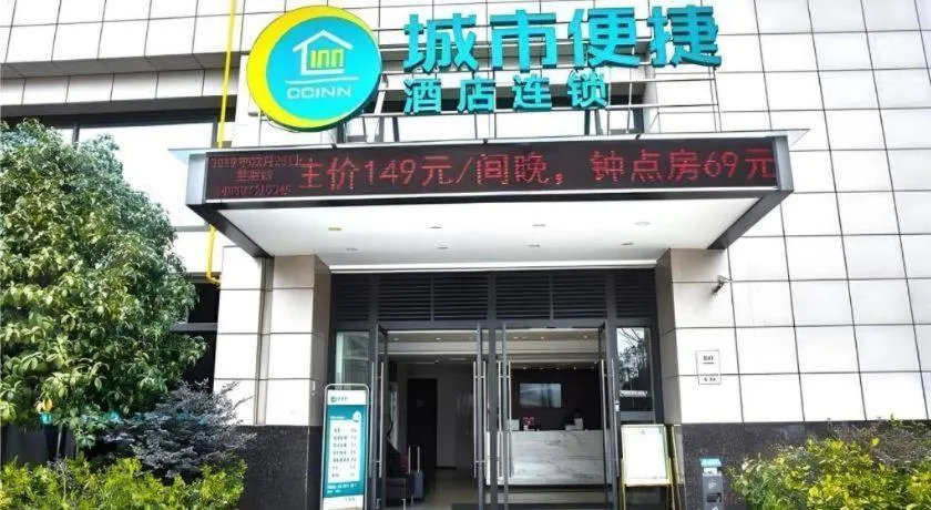 City Comfort Inn Jingzhou Railway Station Fantawild