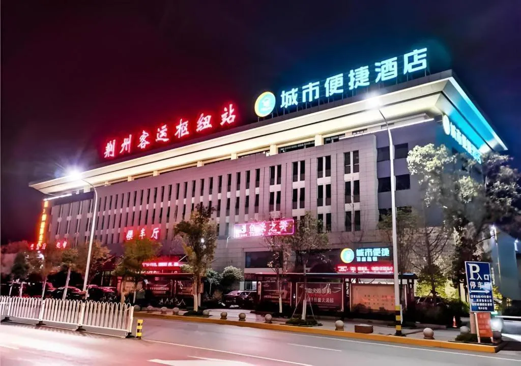 City Comfort Inn Jingzhou Railway Station Fantawild