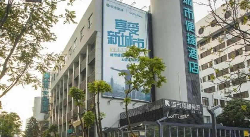 City Comfort Inn Shantou Huashan Road the MixC