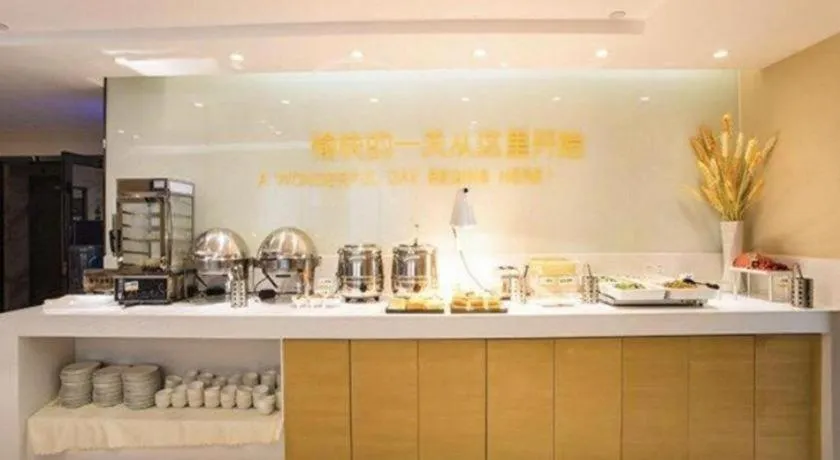 City Comfort Inn Deyang Shifang Yonghu Park