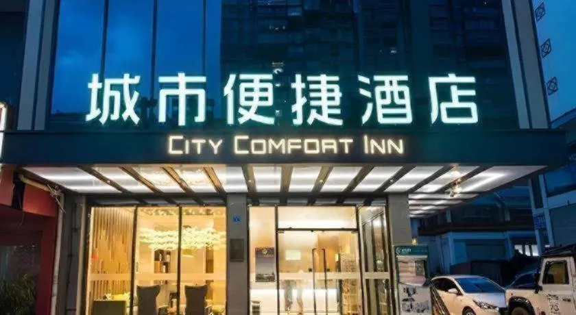 City Comfort Inn Liuzhou Sanjiang Gulou Bird's Nest