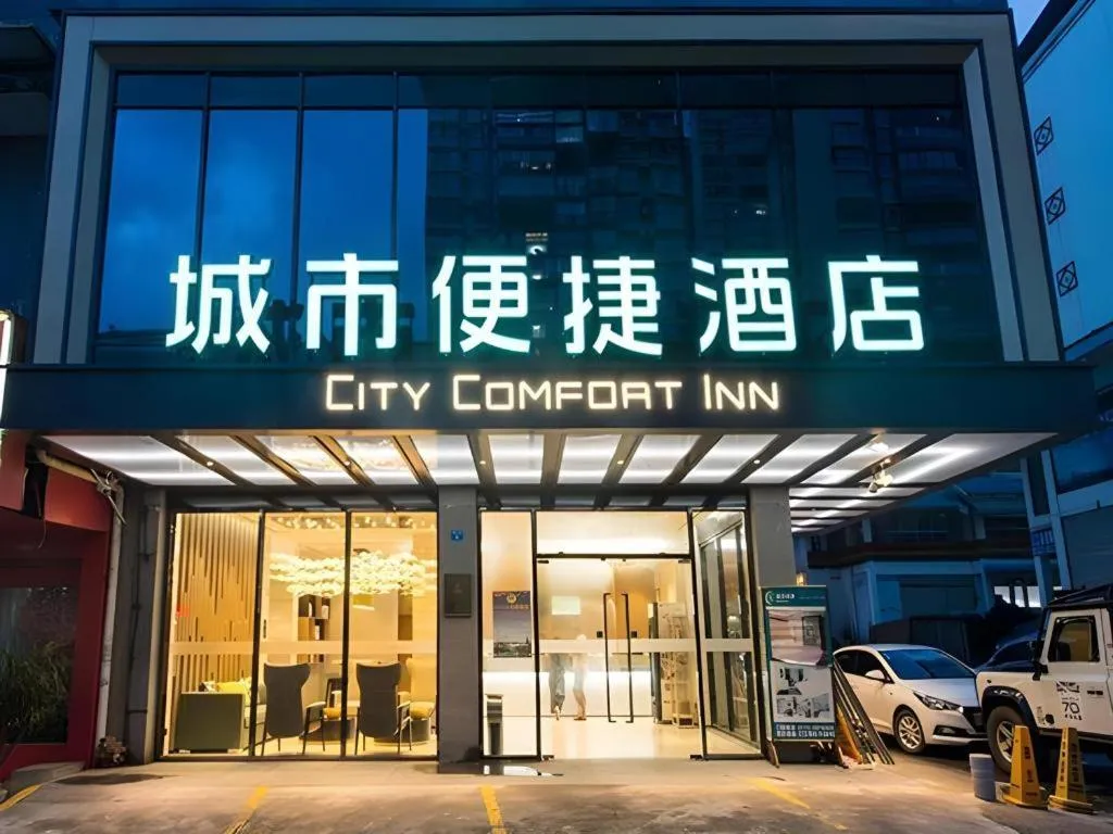 City Comfort Inn Liuzhou Sanjiang Gulou Bird's Nest