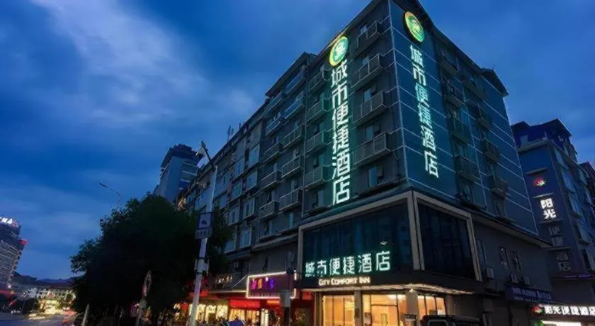 City Comfort Inn Liuzhou Sanjiang Gulou Bird's Nest