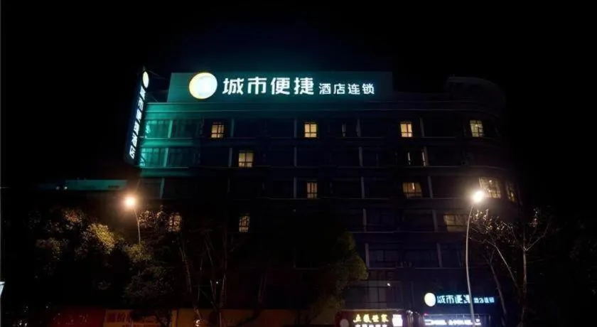 City Comfort Inn Xinyu Laodong Bei Road