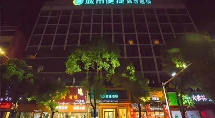 City Comfort Inn Nanchang Bayi Square Dinggong Road