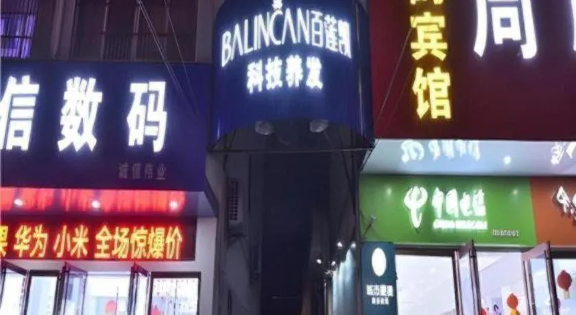 City Comfort Inn Wuhan Xinzhou Mo'er Cheng