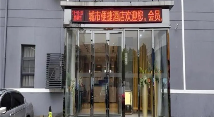 City Comfort Inn Wuhan Xinzhou Mo'er Cheng