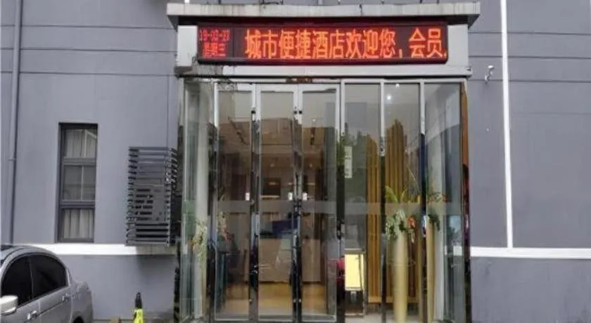 City Comfort Inn Wuhan Xinzhou Mo'er Cheng