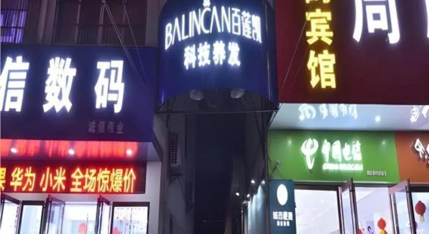 City Comfort Inn Wuhan Xinzhou Mo'er Cheng