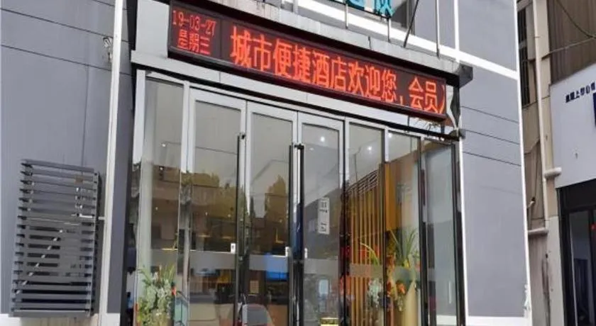 City Comfort Inn Wuhan Xinzhou Mo'er Cheng