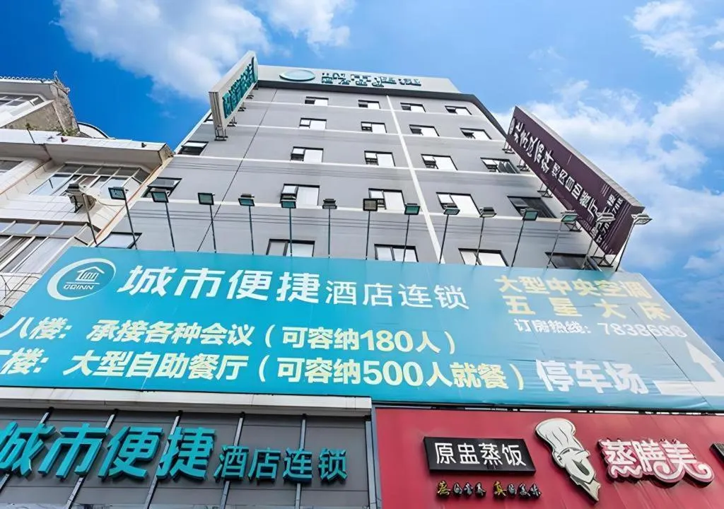 City Comfort Inn Guigang Pingnan Bus Station Jiangbin Park