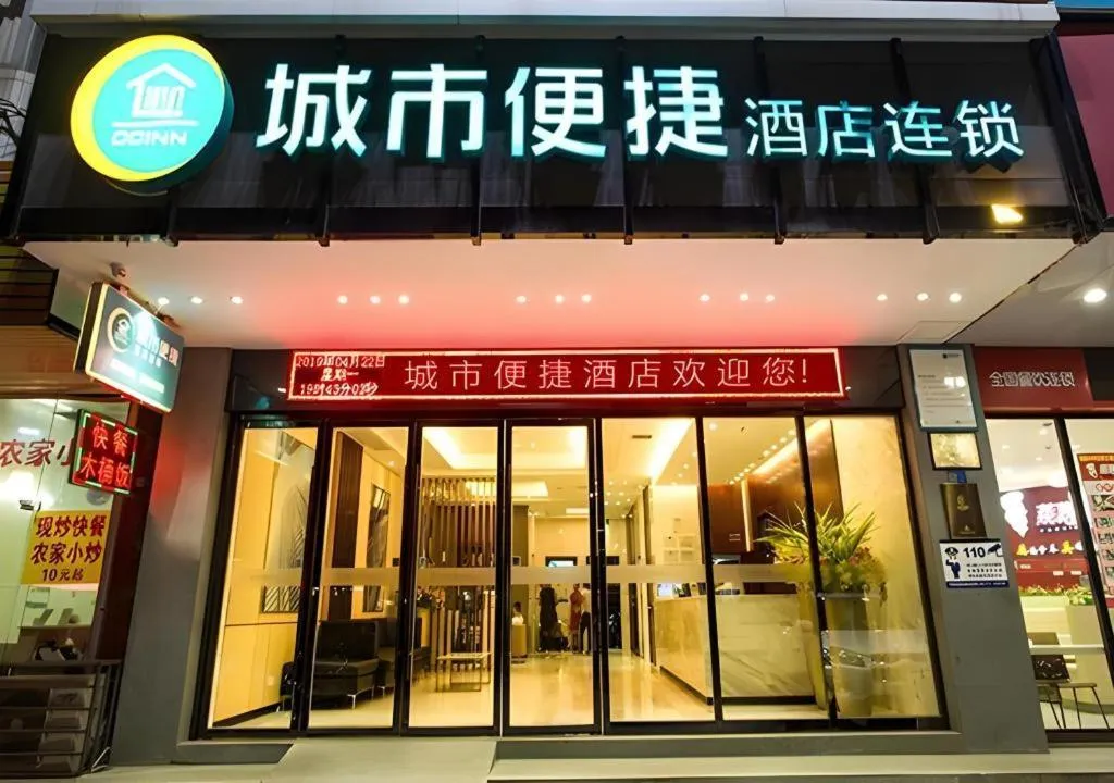 City Comfort Inn Guigang Pingnan Bus Station Jiangbin Park