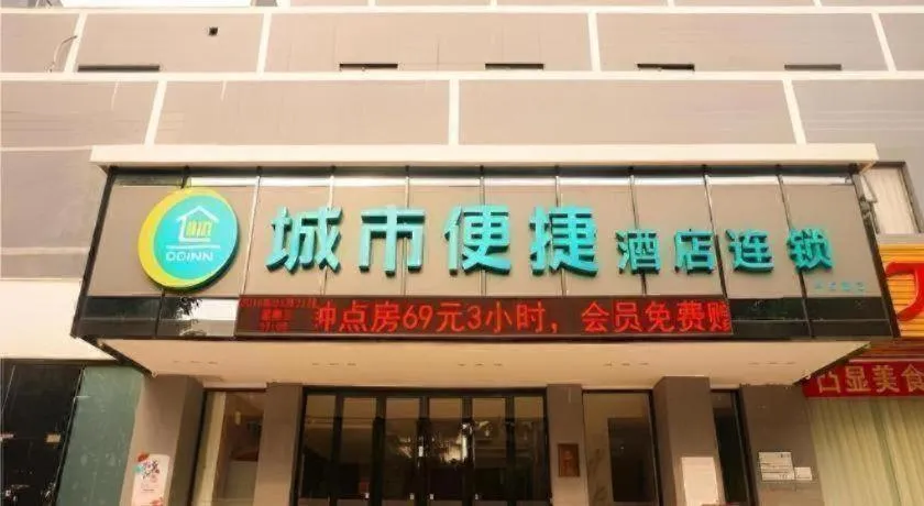 City Comfort Inn Zhanjiang Middle Renmin Avenue Dingsheng Square