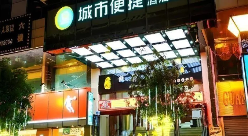City Comfort Inn Wuzhou Arcade City Sanzongfu