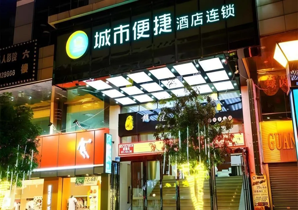 City Comfort Inn Wuzhou Arcade City Sanzongfu
