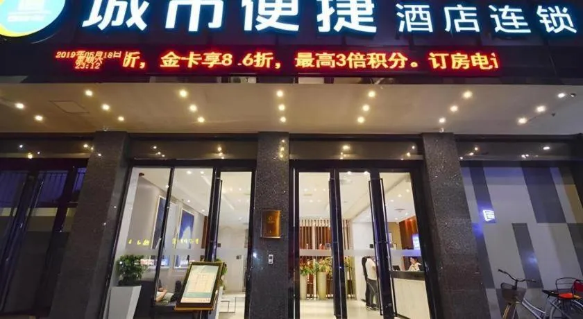 City Comfort Inn Xiaogan Xiaochang Huayuan Avenue