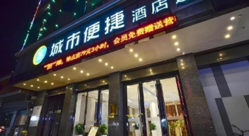 City Comfort Inn Xiaogan Xiaochang Huayuan Avenue