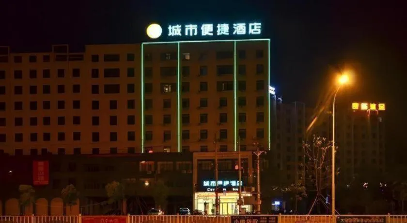 City Comfort Inn Xiaogan Dawu Yingbin Avenue