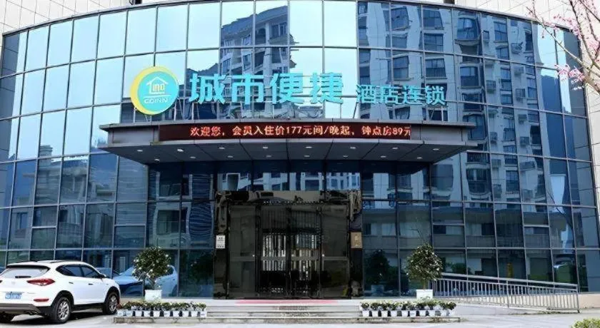 City Comfort Inn Lichuan Railway Station Tenglong Cave