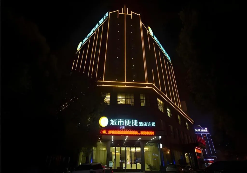 City Comfort Inn Huanggang Dongmen Road Wanda Plaza