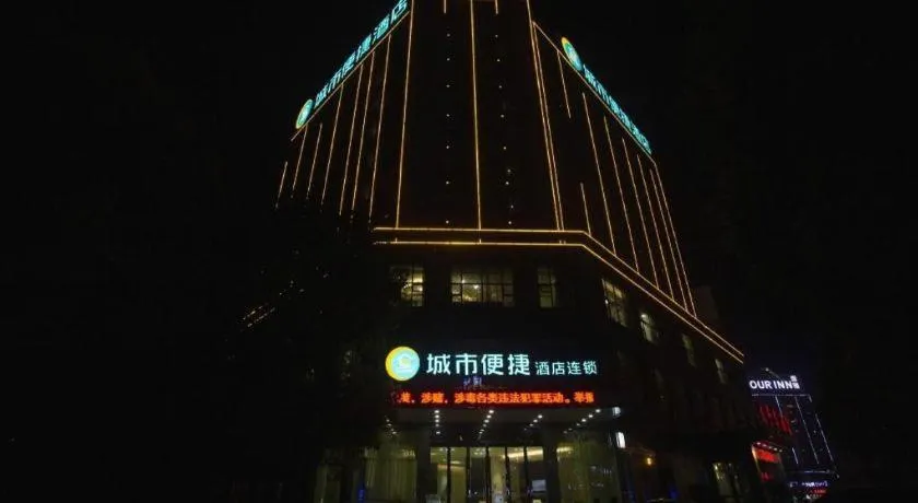 City Comfort Inn Huanggang Dongmen Road Wanda Plaza